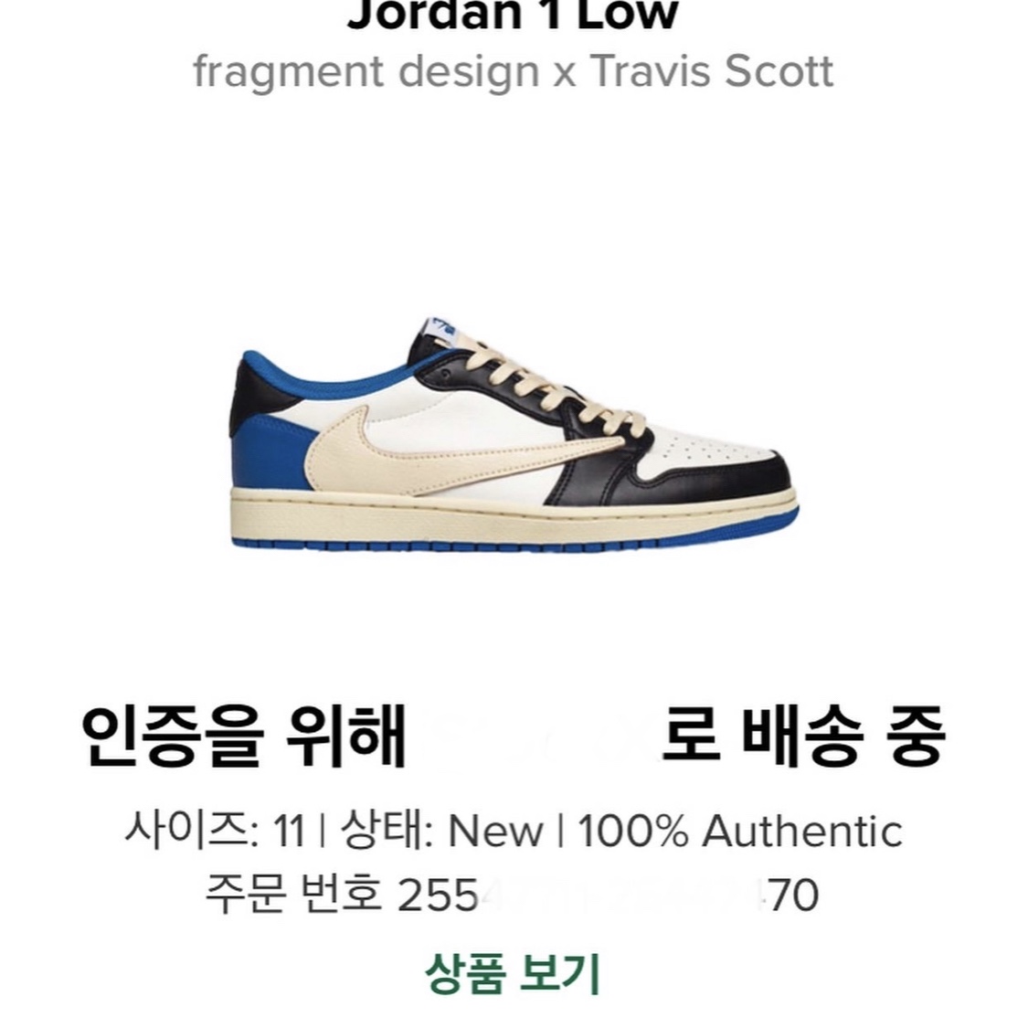 Nike x Off-White Dunk Low The 50 - Lot 18, Jordan 1 x Travis Scott x Fragment Retro Low OG SP Military Blue 착용 스타일 - 4