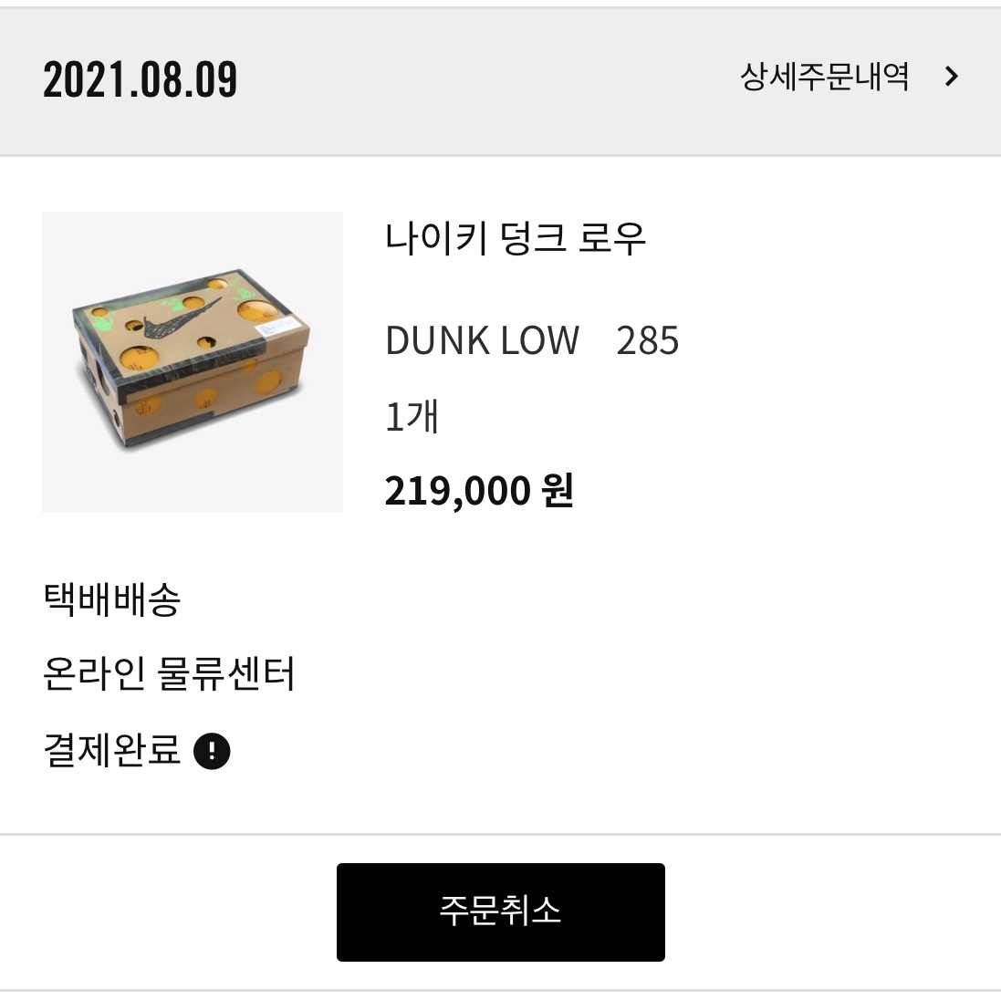 Nike x Off-White Dunk Low The 50 - Lot 18, Jordan 1 x Travis Scott x Fragment Retro Low OG SP Military Blue 착용 스타일 - 1