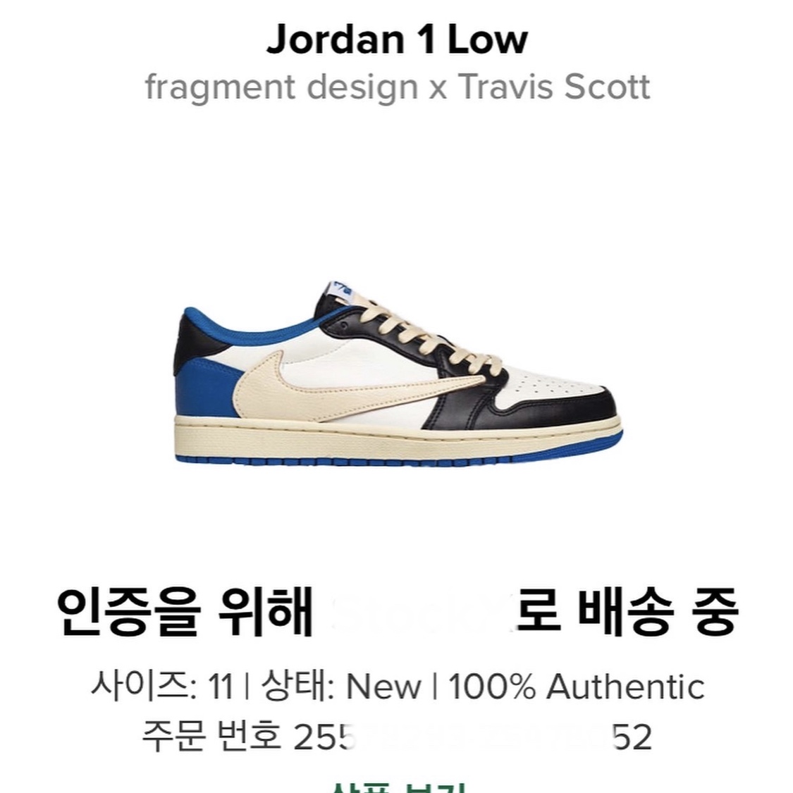 Nike x Off-White Dunk Low The 50 - Lot 18, Jordan 1 x Travis Scott x Fragment Retro Low OG SP Military Blue 착용 스타일 - 3