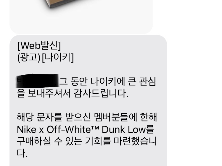 Nike x Off-White Dunk Low The 50 - Lot 18 착용 스타일 - 1