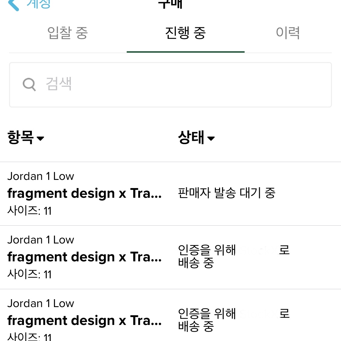Nike x Off-White Dunk Low The 50 - Lot 18, Jordan 1 x Travis Scott x Fragment Retro Low OG SP Military Blue 착용 스타일 - 2