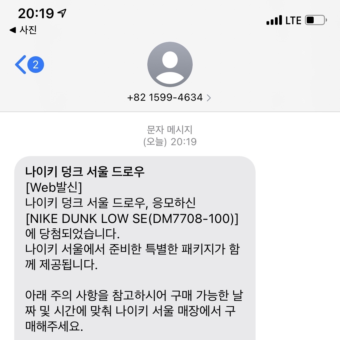 Nike Dunk Low SE Seoul (With Special Gift) 착용 스타일