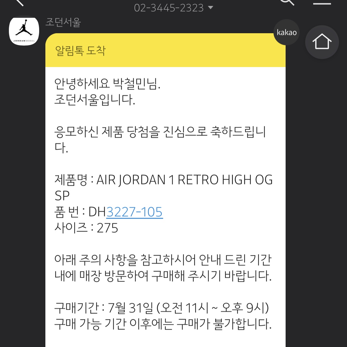 Jordan 1 x Travis Scott x Fragment Retro High OG SP Military Blue, Nike Dunk Low SE Seoul 착용 스타일 - 1
