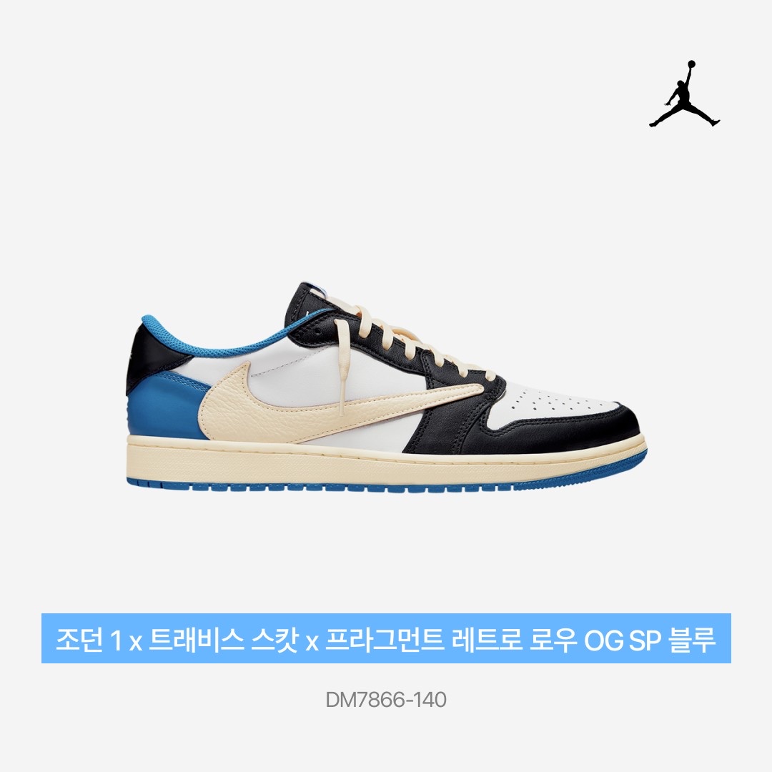 Jordan 1 x Travis Scott x Fragment Retro Low OG SP Military Blue 착용 스타일 - 5