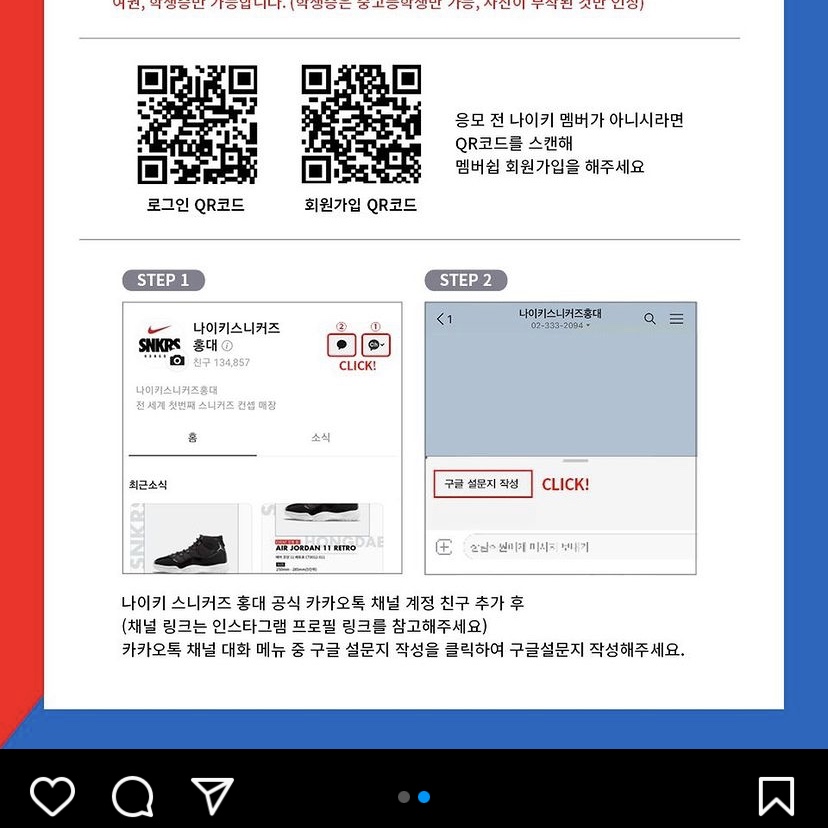 Nike Dunk Low SE Seoul 착용 스타일