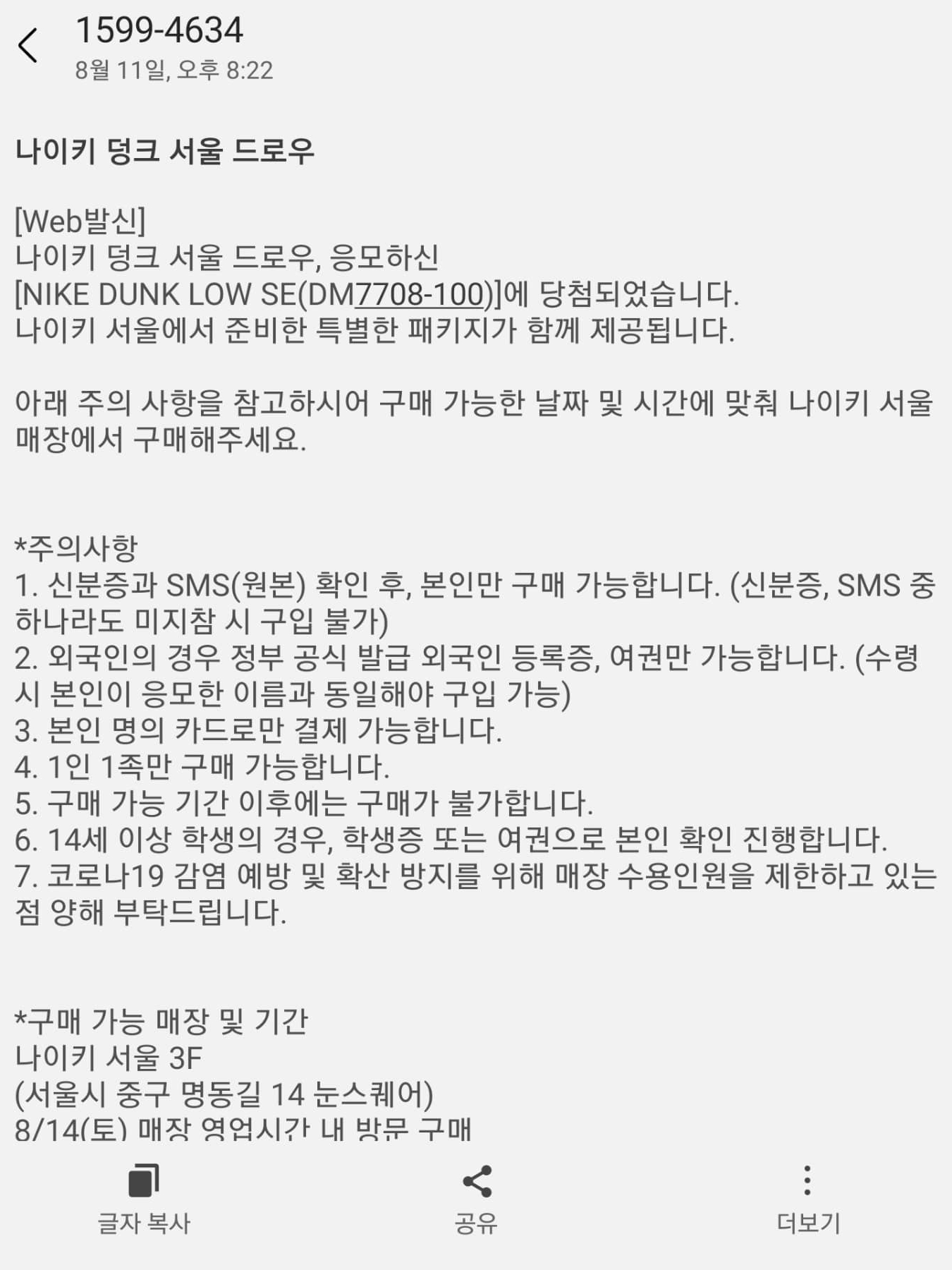 Nike Dunk Low SE Seoul 착용 스타일 - 1