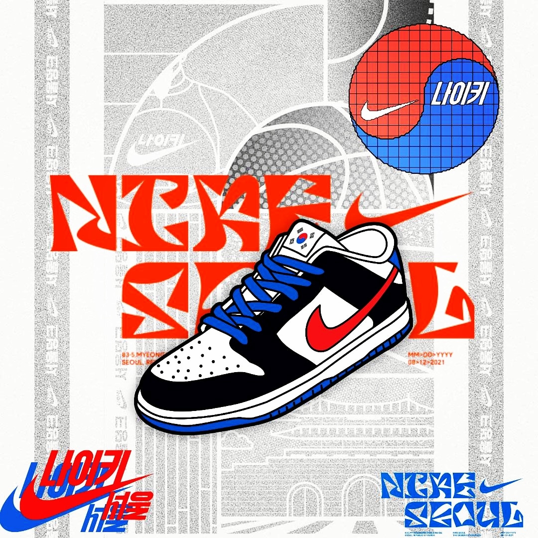 Nike Dunk Low SE Seoul 착용 스타일