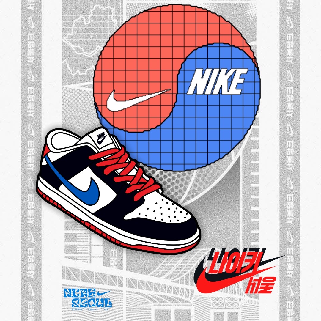 Nike Dunk Low SE Seoul 착용 스타일