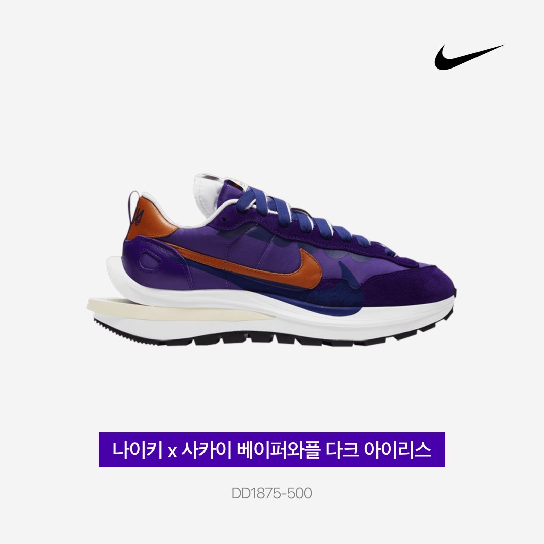 (W) Nike Dunk Low Light Soft Pink, Nike x Sacai VaporWaffle Dark Iris 착용 스타일 - 5