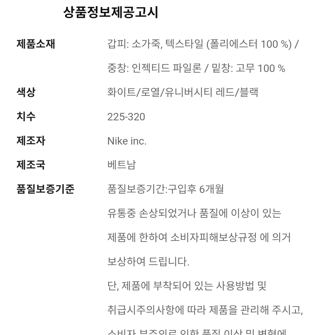 Nike Dunk Low SE Seoul 착용 스타일