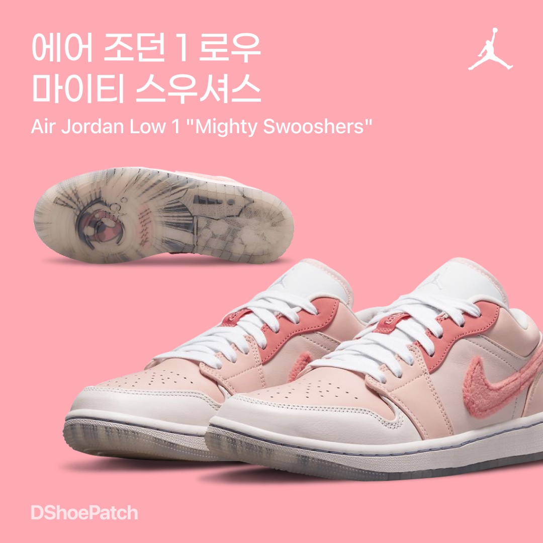 (GS) Jordan 1 Low Light Arctic Pink, (GS) Jordan 1 Low Light Arctic Pink 착용 스타일 - 1