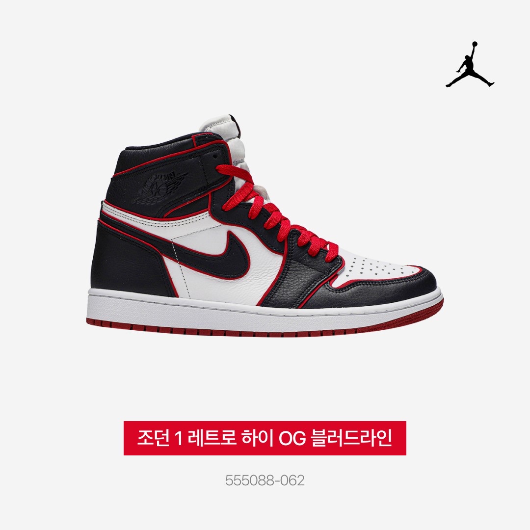 Jordan 1 Retro High OG Bloodline, (GS) Jordan 1 Retro High OG Bloodline 착용 스타일 - 5