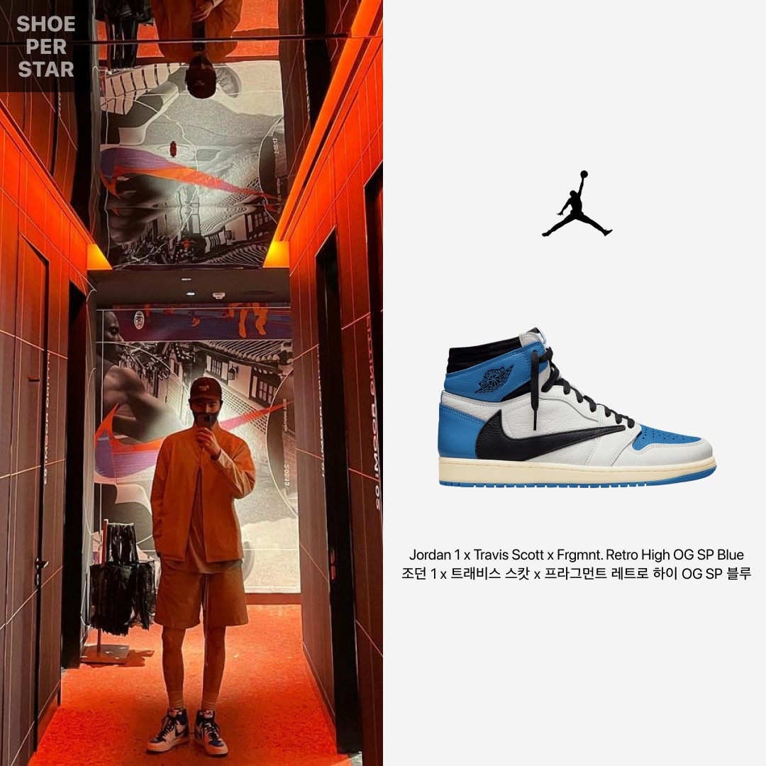 Jordan 1 x Travis Scott x Fragment Retro High OG SP Military Blue 착용 스타일 - 1