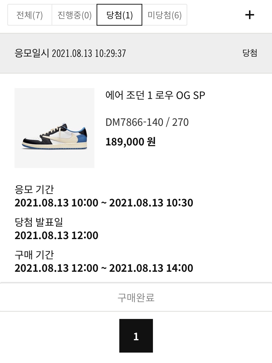 Jordan 1 x Travis Scott x Fragment Retro Low OG SP Military Blue 착용 스타일