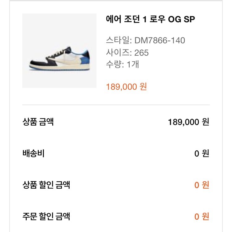 Jordan 1 x Travis Scott x Fragment Retro Low OG SP Military Blue 착용 스타일 - 2