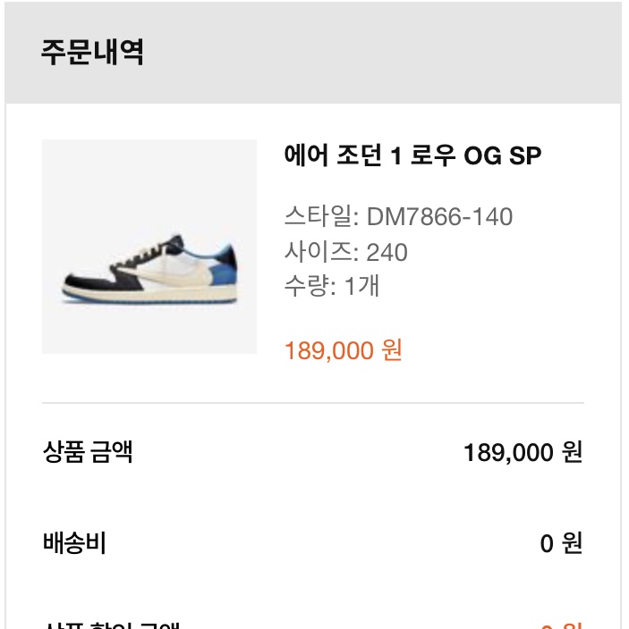 Jordan 1 x Travis Scott x Fragment Retro Low OG SP Military Blue 착용 스타일 - 2