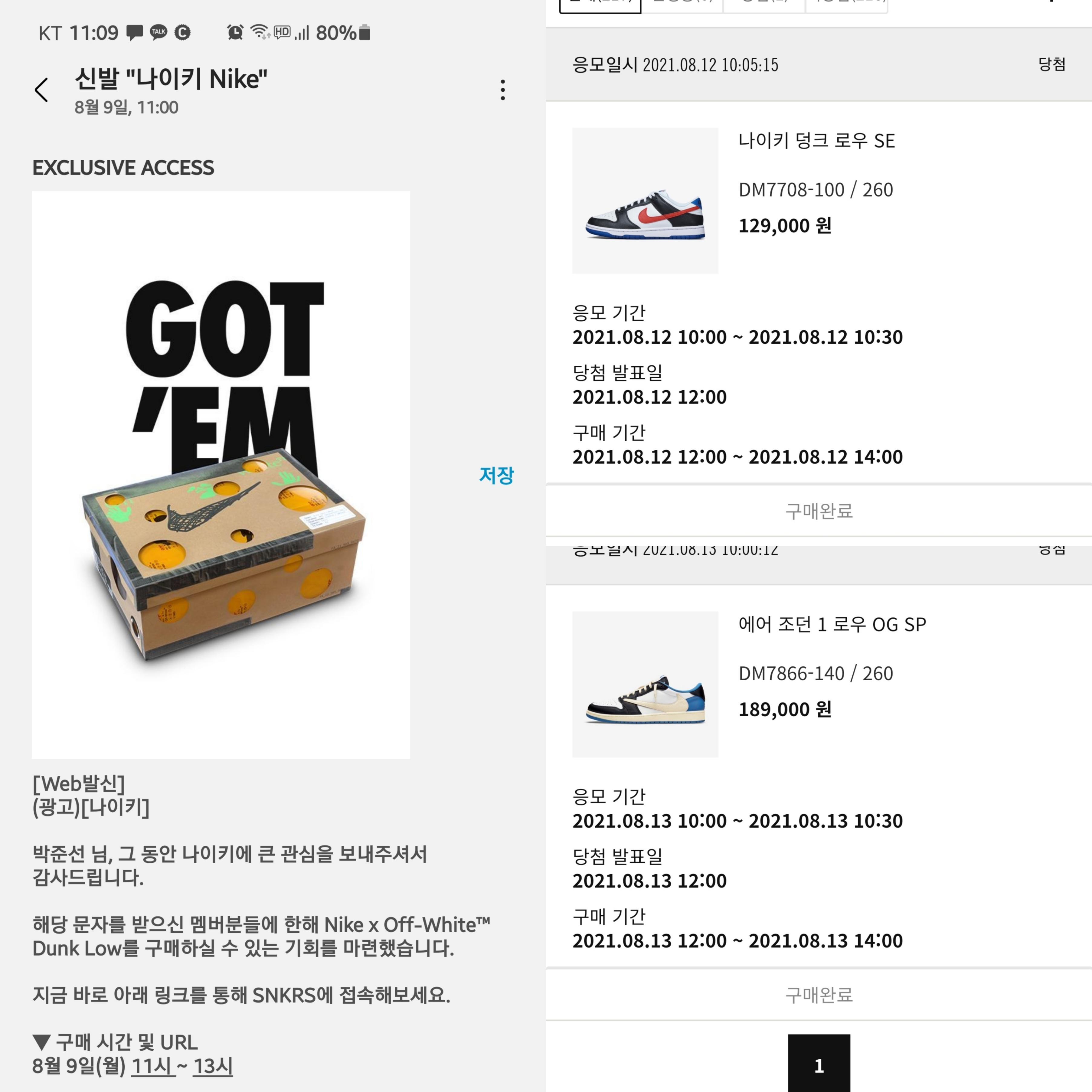 Jordan 1 x Travis Scott x Fragment Retro Low OG SP Military Blue, Nike x Off-White Dunk Low The 50 - Lot 18 착용 스타일