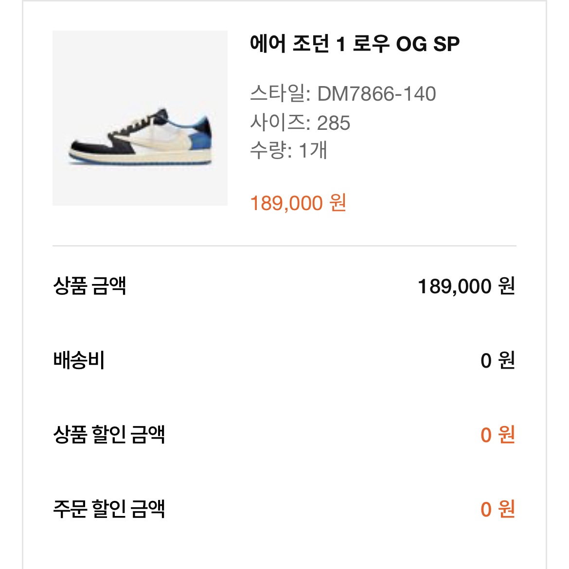 Jordan 1 x Travis Scott x Fragment Retro Low OG SP Military Blue 착용 스타일 - 2