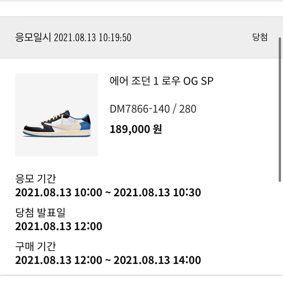 Jordan 1 x Travis Scott x Fragment Retro Low OG SP Military Blue 착용 스타일