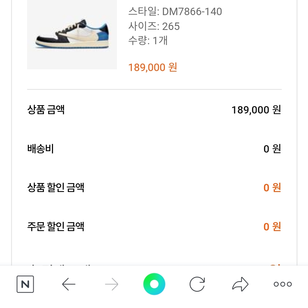 Jordan 1 x Travis Scott x Fragment Retro Low OG SP Military Blue, Nike x Off-White Dunk Low The 50 - Lot 18 착용 스타일 - 1