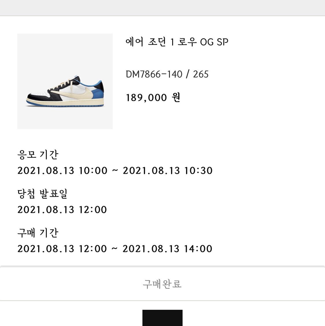 Jordan 1 x Travis Scott x Fragment Retro Low OG SP Military Blue 착용 스타일