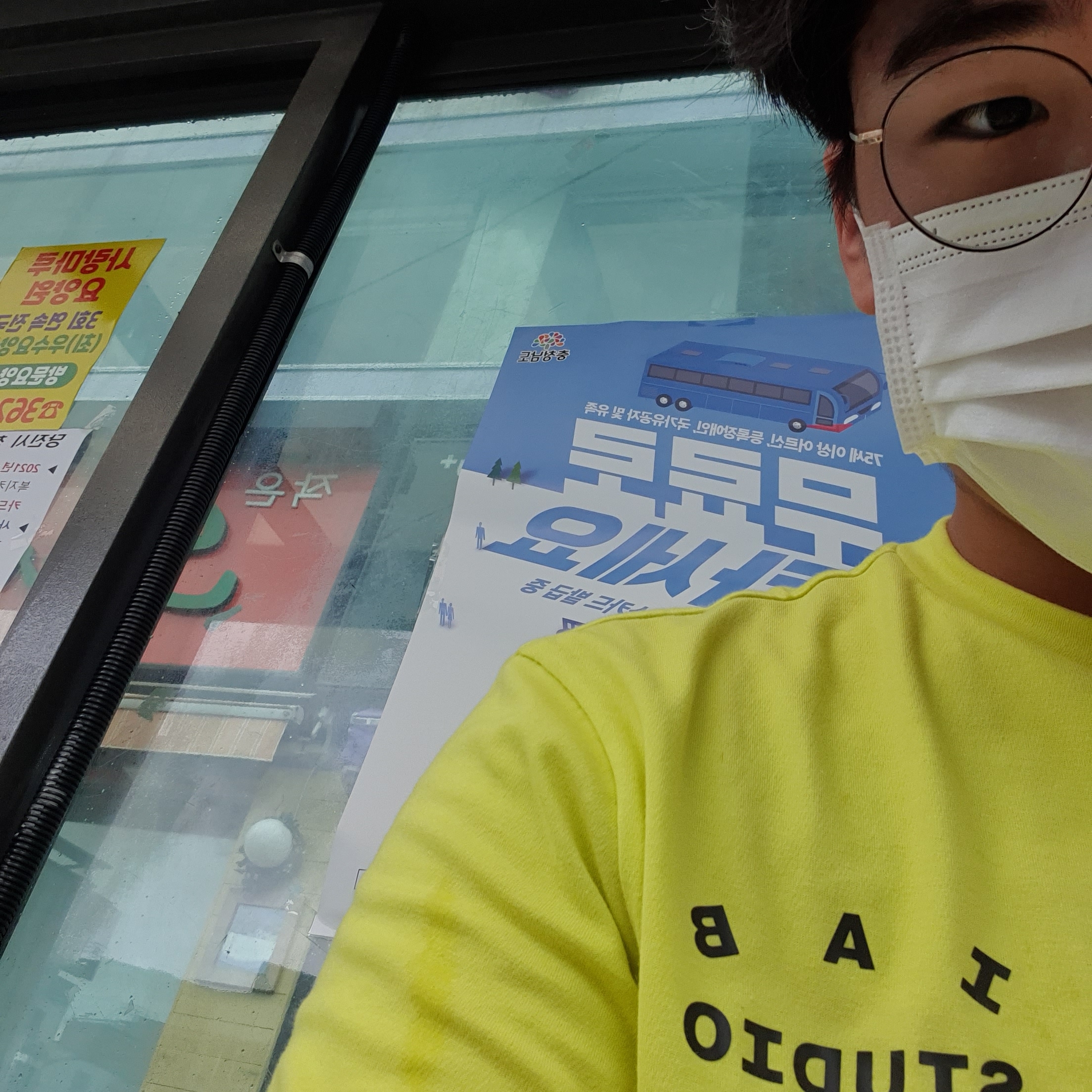 IAB Studio x Asics T-Shirt Lime 착용 스타일 - 1