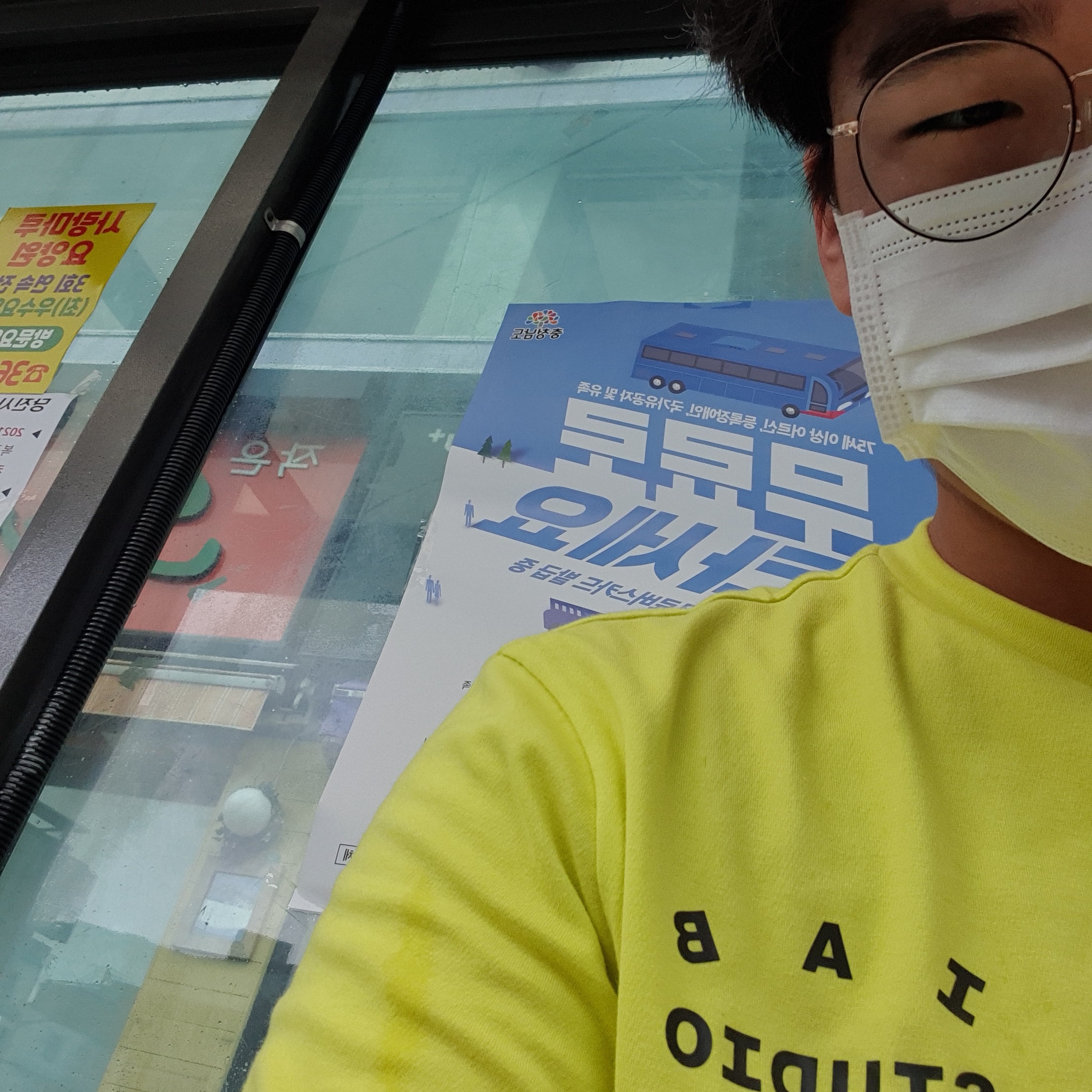 IAB Studio x Asics T-Shirt Lime 착용 스타일 - 2