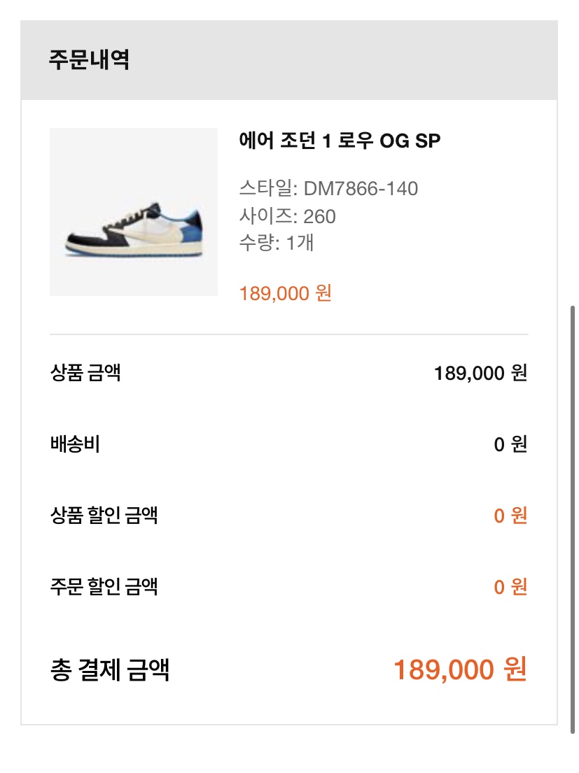 Jordan 1 x Travis Scott x Fragment Retro Low OG SP Military Blue 착용 스타일