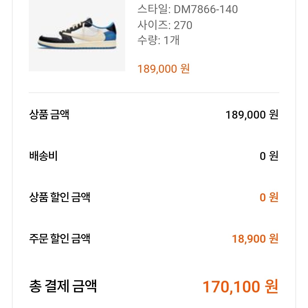 Jordan 1 x Travis Scott x Fragment Retro Low OG SP Military Blue 착용 스타일