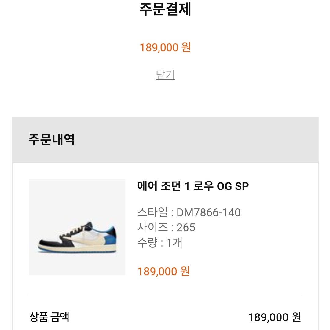 Jordan 1 x Travis Scott x Fragment Retro Low OG SP Military Blue 착용 스타일