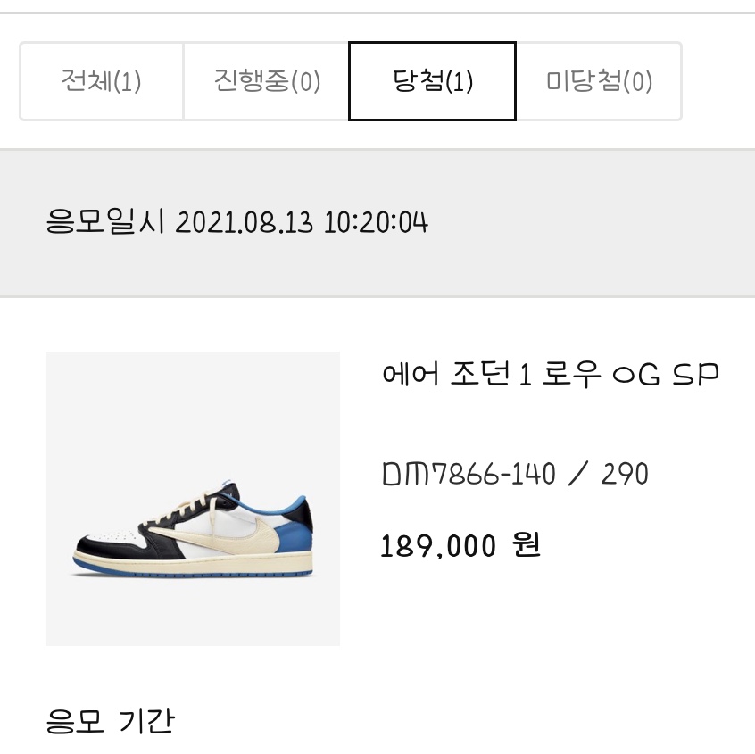 Jordan 1 x Travis Scott x Fragment Retro Low OG SP Military Blue 착용 스타일