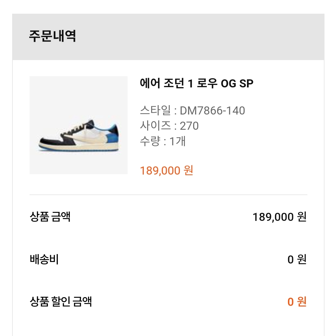 Jordan 1 x Travis Scott x Fragment Retro Low OG SP Military Blue 착용 스타일 - 1