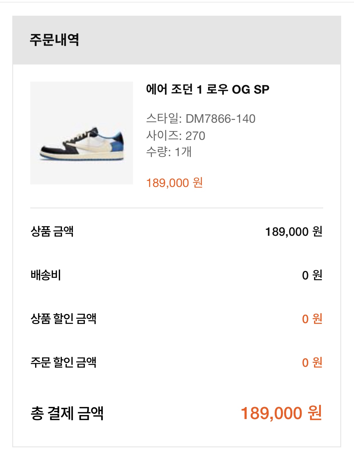 Jordan 1 x Travis Scott x Fragment Retro Low OG SP Military Blue 착용 스타일 - 2