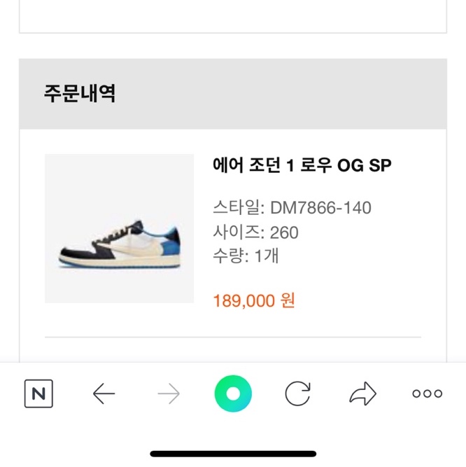 Jordan 1 x Travis Scott x Fragment Retro Low OG SP Military Blue 착용 스타일 - 2