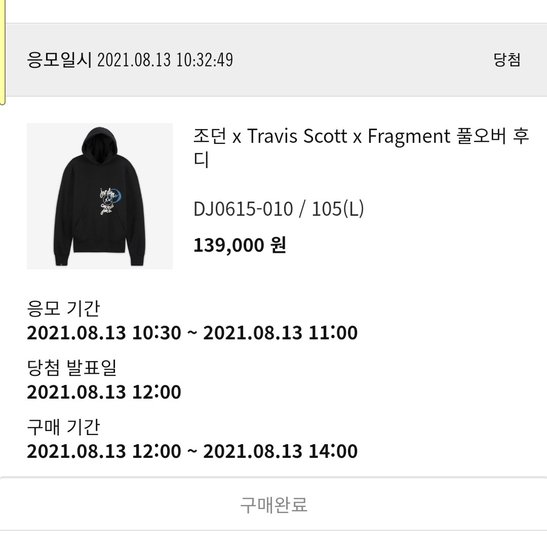 Jordan x Travis Scott x Fragment Hoodie Black (DJ0615-010) 착용 스타일 - 1