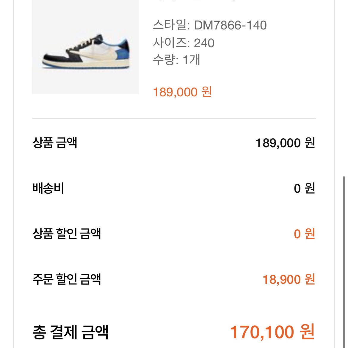 Jordan 1 x Travis Scott x Fragment Retro Low OG SP Military Blue 착용 스타일 - 1