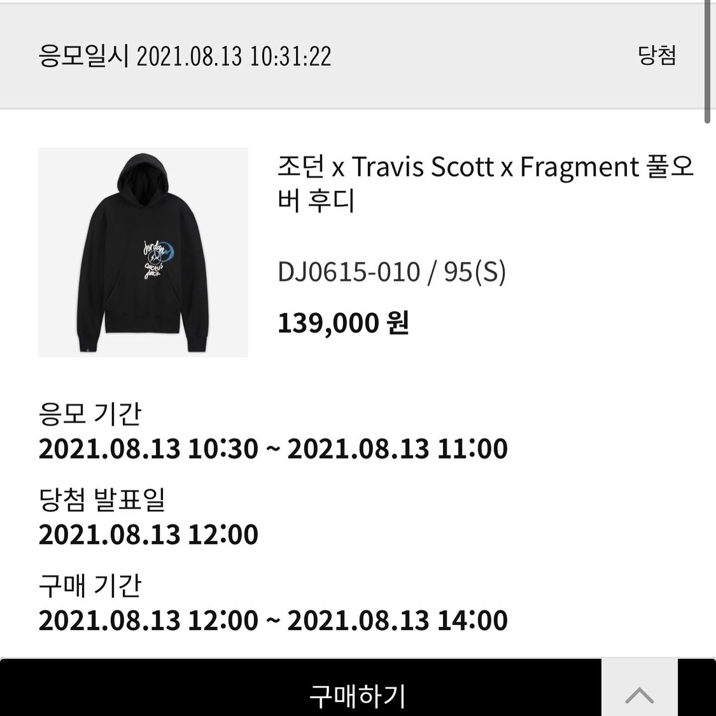 Jordan 1 x Travis Scott x Fragment Retro Low OG SP Military Blue, Jordan x Travis Scott x Fragment Hoodie Black (DJ0615-010) 착용 스타일 - 2