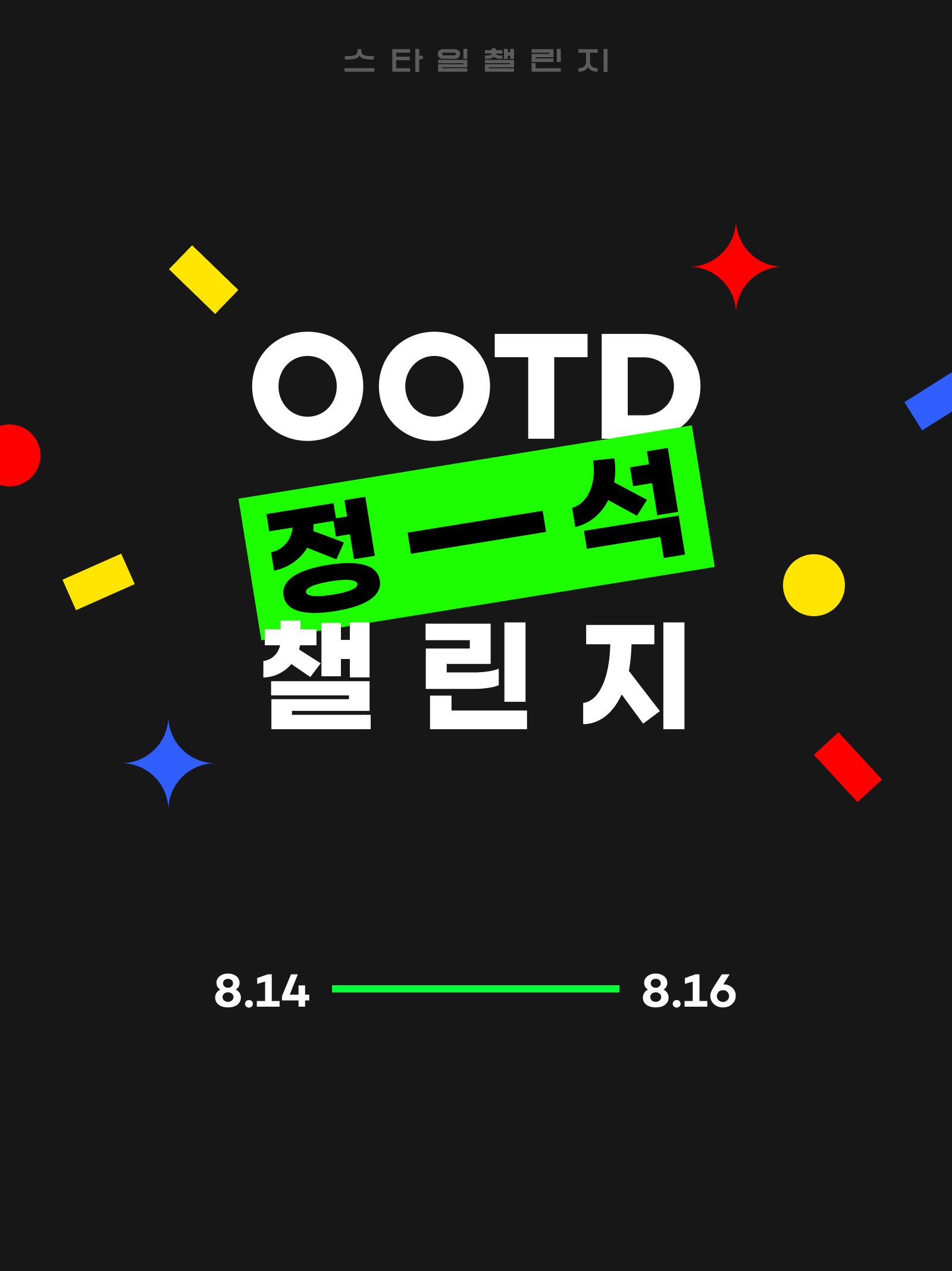 KREAM 챌린지님의 스타일 - 1