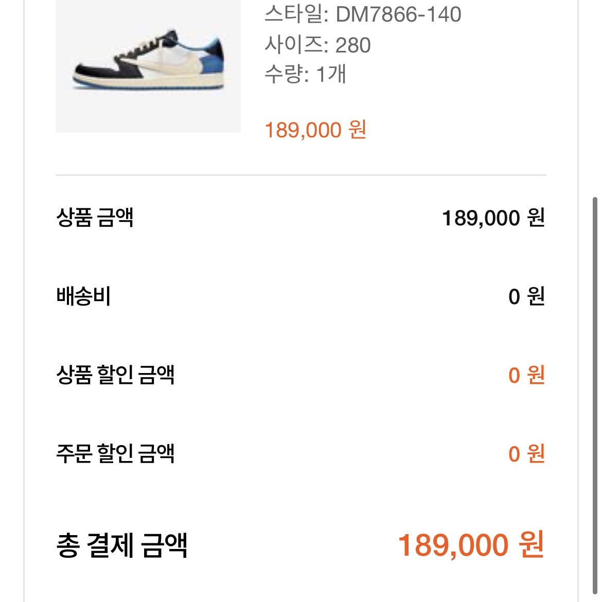 Jordan 1 x Travis Scott x Fragment Retro Low OG SP Military Blue 착용 스타일 - 2