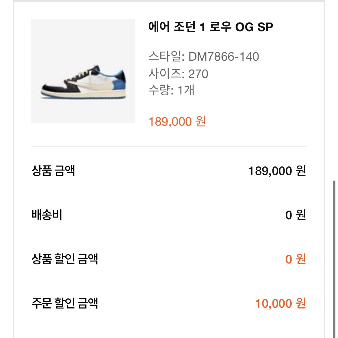 Jordan 1 x Travis Scott x Fragment Retro Low OG SP Military Blue 착용 스타일
