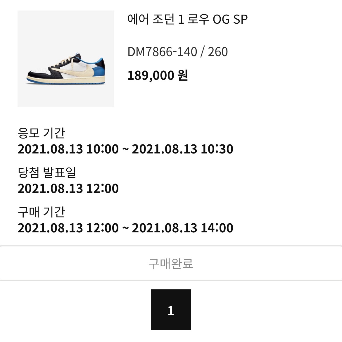 Jordan 1 x Travis Scott x Fragment Retro Low OG SP Military Blue 착용 스타일