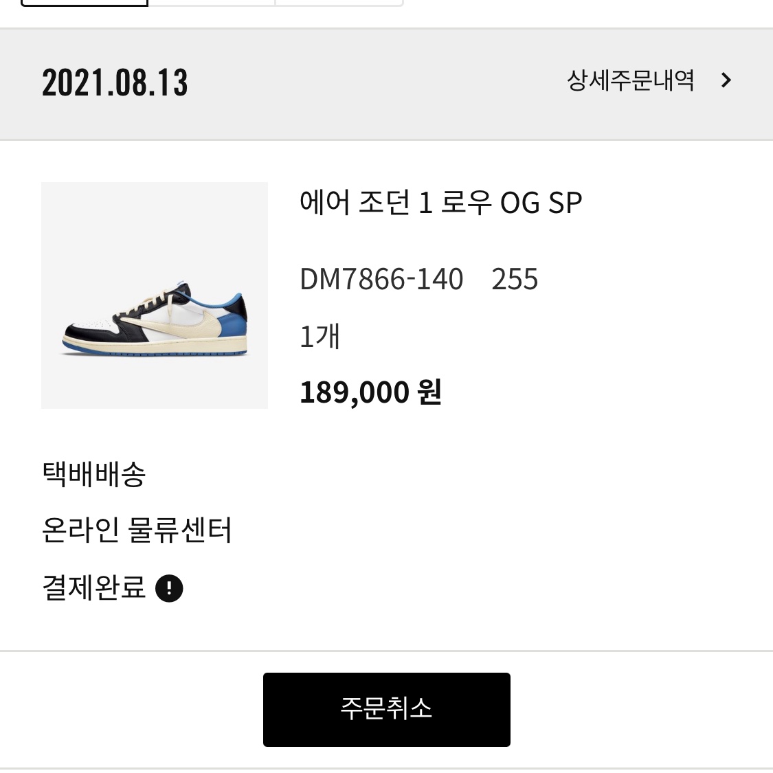 Jordan 1 x Travis Scott x Fragment Retro Low OG SP Military Blue 착용 스타일