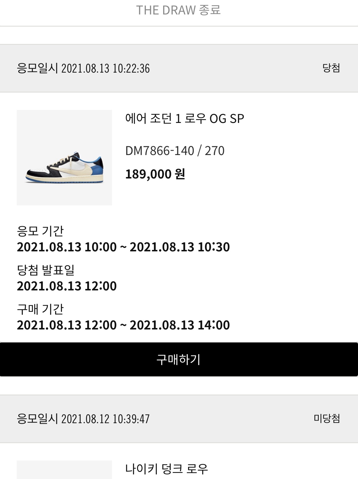 Jordan 1 x Travis Scott x Fragment Retro Low OG SP Military Blue 착용 스타일 - 1