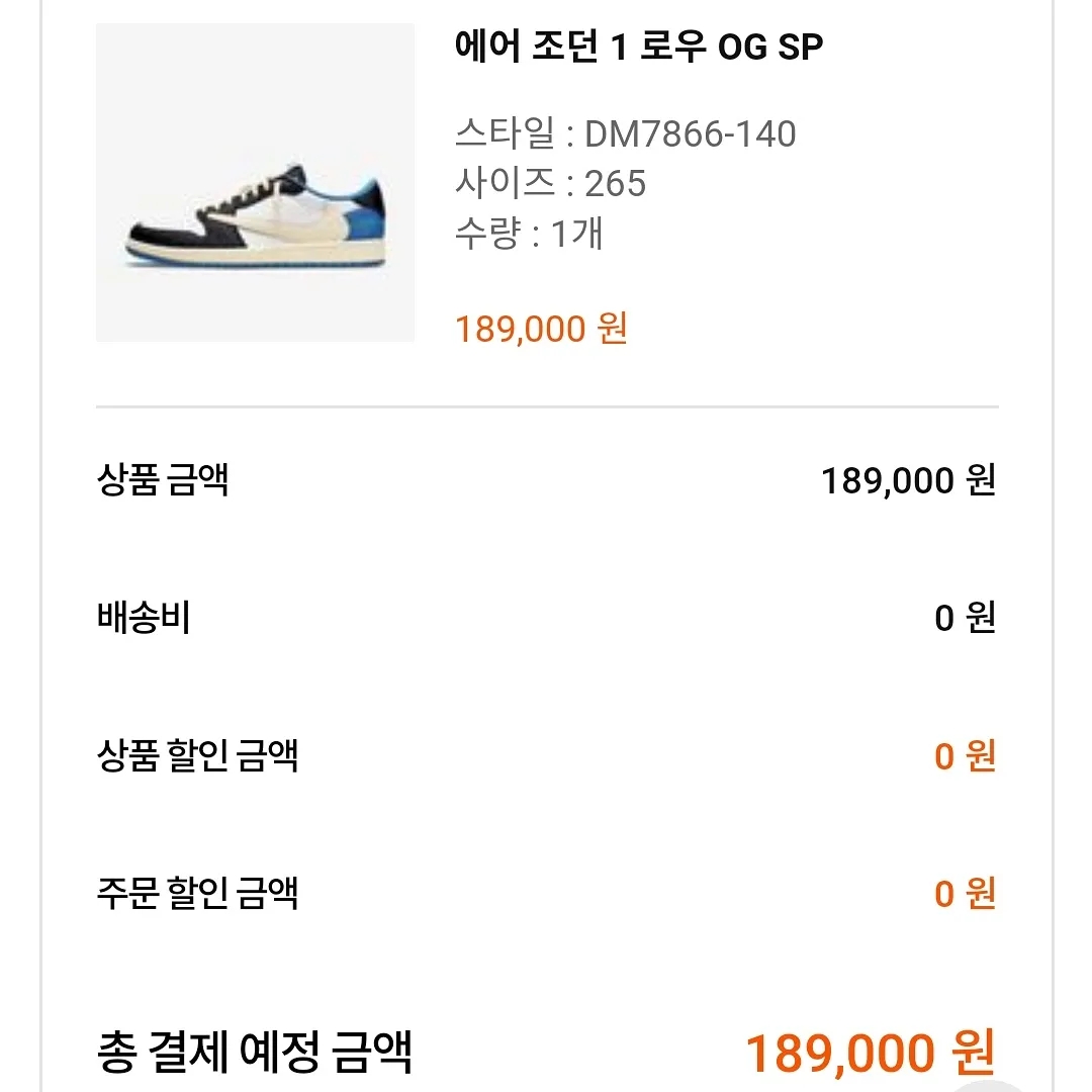Jordan 1 x Travis Scott x Fragment Retro Low OG SP Military Blue 착용 스타일 - 1