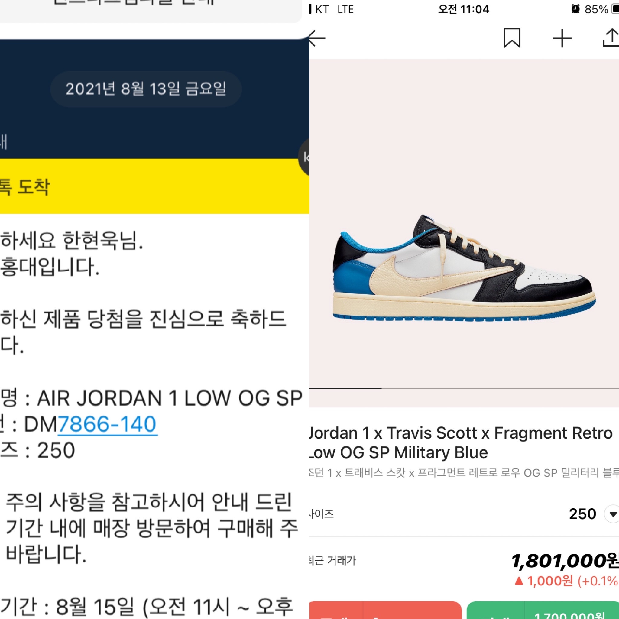 Jordan 1 x Travis Scott x Fragment Retro Low OG SP Military Blue 착용 스타일