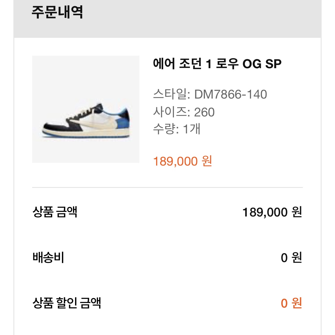 Jordan 1 x Travis Scott x Fragment Retro Low OG SP Military Blue 착용 스타일