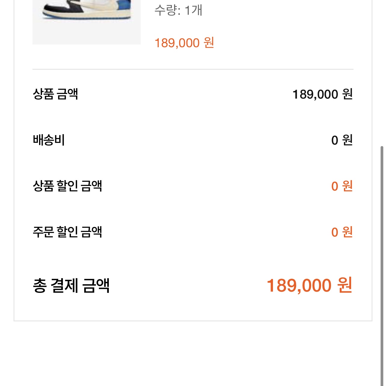 Jordan 1 x Travis Scott x Fragment Retro Low OG SP Military Blue 착용 스타일