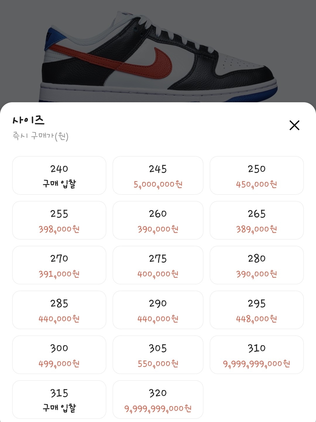 Nike Dunk Low SE Seoul 착용 스타일