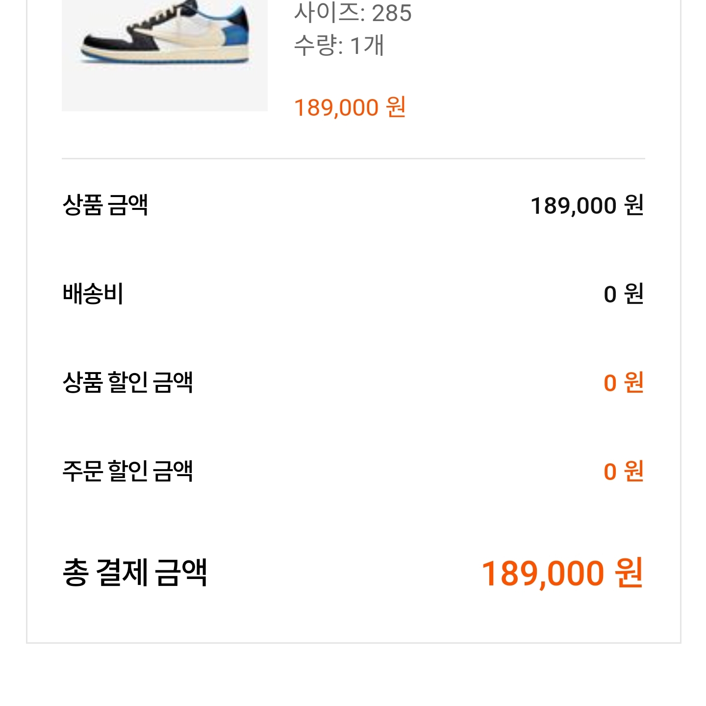 Jordan 1 x Travis Scott x Fragment Retro Low OG SP Military Blue 착용 스타일