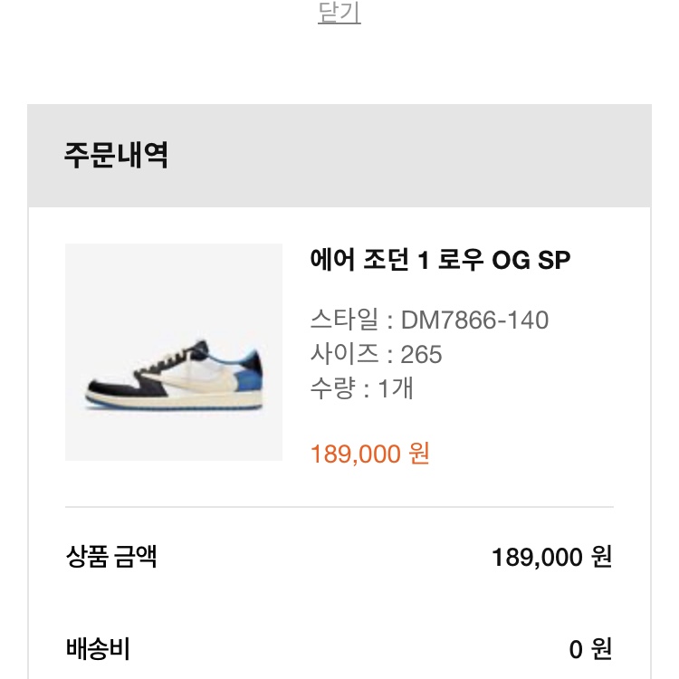 Jordan 1 x Travis Scott x Fragment Retro Low OG SP Military Blue 착용 스타일 - 1